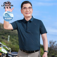 老爷车爸爸短袖t恤男装夏季凉感冰丝男士翻领中老年人衣服送父亲节礼物