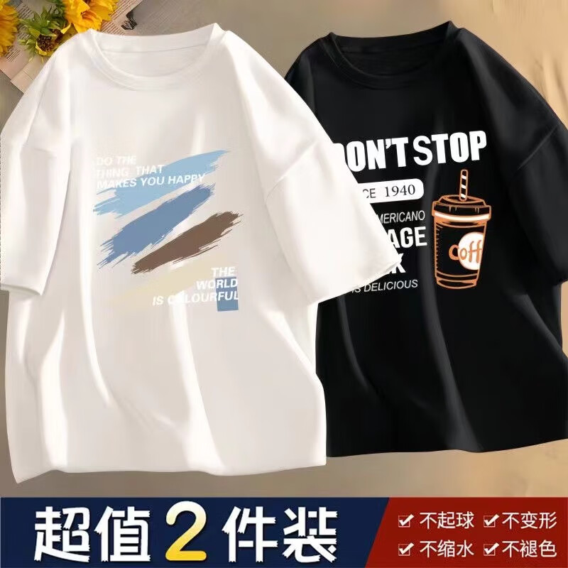 寄风2件装T恤男短袖打底衫青少年百搭上衣服情侣半袖ins冰丝T恤衫