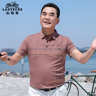 老爷车（LAOYECHE）爸爸冰丝短袖t恤男夏季中年男士POLO上衣送父亲节衣服老人 180 粉色