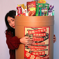 安小离 办公室宿舍零食桶装组合装混装生日礼物圣诞节女朋友 15kg 超大桶