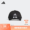 今日必买：adidas 阿迪达斯 经典三条纹运动遮阳棒球帽子男女阿迪达斯官方 黑色/白 OSFM