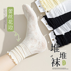 YUZHAOLIN 俞兆林 3双白色袜子 蕾丝花边 中筒袜黑色镂空网眼冰冰袜纯欲风夏季薄款