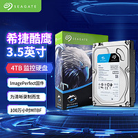 SEAGATE 希捷 酷鹰系列 2-8TB安防监控录像机专用机械硬盘 SATA接口 3.5英寸 4TB ST4000VX016