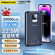 PISEN 品胜 充电宝 22.5W超级快充 20000mAh