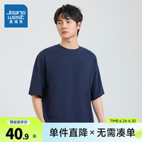 真维斯短袖2024新款男士夏季新款纯色简约半袖上衣纯棉T恤男KC 白色2100 175/96A/L