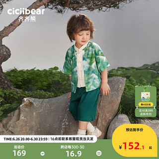 齐齐熊（ciciibear）男童汉服国风新中式套装宝宝周岁礼服夏装古风儿童唐装衬衫 翠微绿 100cm
