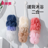 美丽雅沐浴球搓澡巾浴花球不散长条男女士洗澡巾拉背条后背 【高弹拉伸】搓背沐浴花 1个