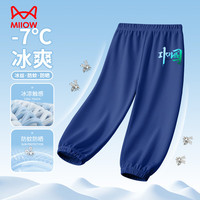 猫人 MIIOW儿童裤子男童夏季薄款防蚊裤2024男孩外穿束脚裤夏季薄款 NAL14237K藏青 130cm