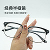 mikibobo 防蓝光眼镜半框眼镜 MC2204黑银色 1.56防蓝光镜片(0-300度)