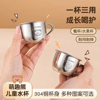 沃德百惠(WORTHBUY) 幼儿童水杯宝宝喝牛奶杯不锈钢食品级防摔学饮婴儿米糊杯 小号-达达狮 70ml 1只