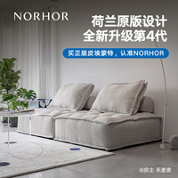 NORHOR北欧表情/皮埃蒙特布艺沙发/荷兰ASIADES正版/复古奶油风模块组合