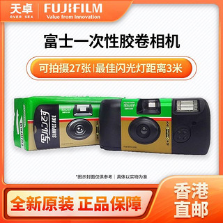 百亿补贴：FUJIFILM 富士 香港直邮 日版 富士 FUJIFILM 傻瓜相机 一次性胶片相机 ACE 27张