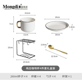 Mongdio 咖啡杯套装 纯白欧式小奢华描金咖啡杯礼盒装 描金纯白4件套礼盒装
