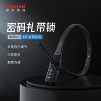 tonyon密码锁自行车电动车筐摩托车头盔锁宿舍柜子门防盗窗扎带锁