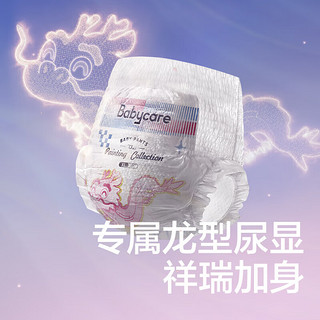 babycare 艺术大师龙裤婴儿拉拉裤XL 12片