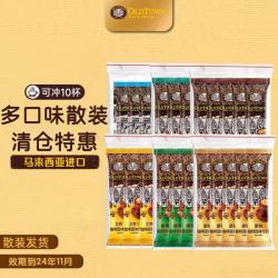 OLDTOWN WHITE COFFEE 旧街场白咖啡 [清仓特惠]旧街场白咖啡马来西亚原装进口多口味原味榛果味散装