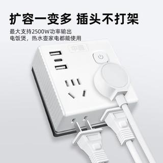 中座86型可定时魔方插座转换器一转多功能无线插座USB快充漏电保护 1转4+USB充电【总控】