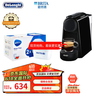 De'Longhi德龙（Delonghi）胶囊咖啡机 迷你Nespresso EN85B 黑色 &滤芯 Maxtra+2只装