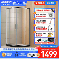 ARROW 箭牌卫浴 箭牌整体淋浴房家用卫生间干湿分离玻璃门隔断弧形弧扇形简易定制