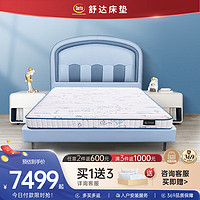 Serta 舒达 星际套床 青少年乳胶弹簧床垫 1.2米*2米 套床