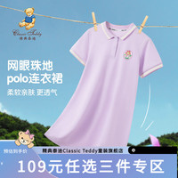 Classic Teddy精典泰迪女童连衣裙儿童公主裙中小童装夏季薄款裙子夏装衣服新 梦幻紫 130