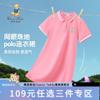 Classic Teddy精典泰迪女童连衣裙儿童公主裙中小童装夏季薄款裙子夏装衣服新 樱花粉 110