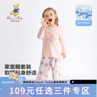 Classic Teddy精典泰迪女童家居服儿童睡衣中小童装T恤长裤两件装夏季薄款衣服