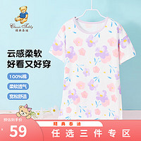 Classic Teddy精典泰迪女童家居服儿童睡衣裙子中大童装夏季薄款衣服夏装 罗兰紫 100