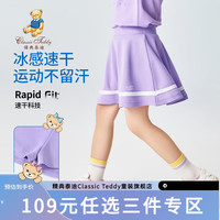 Classic Teddy精典泰迪女童半身裙儿童冰感速干裙子中小童装夏季薄款衣服夏装 灰紫 90