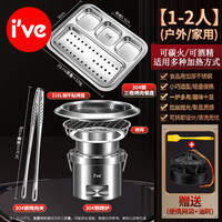 I'VE户外迷你小碳炉家用便携烧烤炉 围炉煮茶套装韩式烤肉炉304不锈钢 5件套+蘸料碟+烤夹+2罐油-送油刷