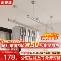 科罗佳升降晾衣架阳台手摇晾衣杆家用室内双杆凉衣架手动晒被子晒衣杆 幻夜黑