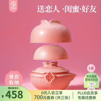 万仟堂 旅行茶具 陶瓷便携水果茶具套装 石榴 一壶两杯 多福易泡壶A 蜜桃釉