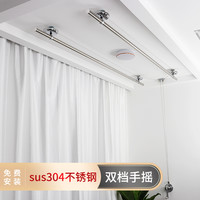 洛美依（LUOMEIYI） 包安装晾衣架升降阳台手摇不锈钢晾衣杆晒衣架家用凉衣架晒被架 原色2.4米【包安装】送24只挂钩