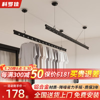 科罗佳升降晾衣架阳台手摇晾衣杆家用室内双杆凉衣架手动晒被子晒衣杆 幻夜黑 2.4m 双杆 免费安装+20个衣架