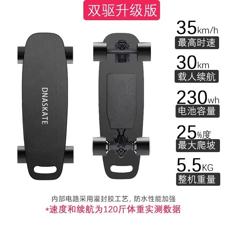 DNASKATE电动滑板四轮双驱电动滑板成人长版专业版男女初学代步遥控 双驱-版30km（42v 6.4ah