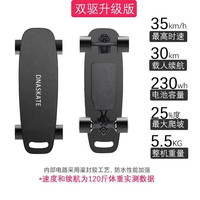 DNASKATE电动滑板四轮双驱电动滑板成人长版专业版男女初学代步遥控 双驱-版30km（42v 6.4ah