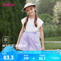 笛莎童装女童2024夏季中大童女孩闪粉撞色字母印花短袖短裤套装 紫藤色 140cm