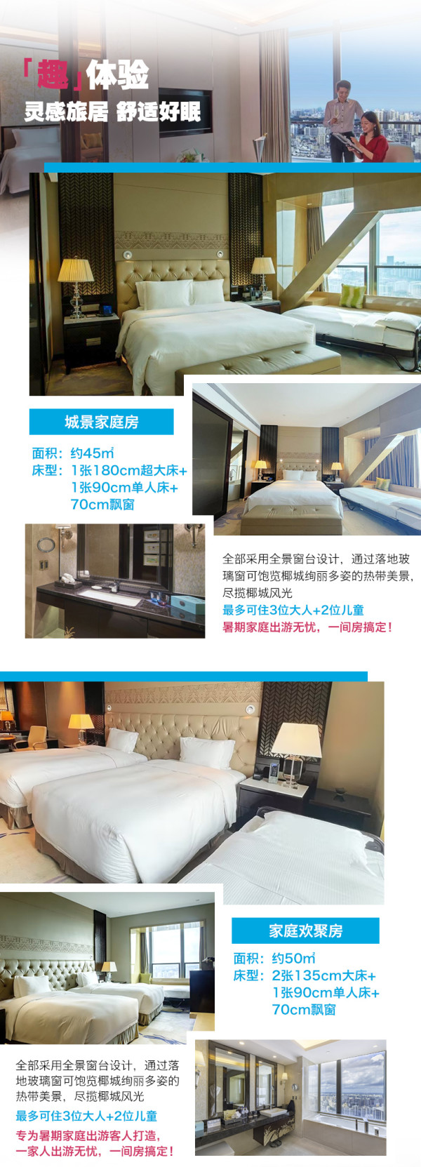 暑假全程不加价!可住3大2小!海口希尔顿酒店 多种房型2晚连住(含下午茶套餐+旅拍等)