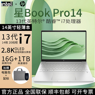 百亿补贴：HP 惠普 大额券:HP 惠普 星Book Pro 14英寸笔记本电脑