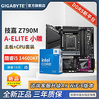 百亿补贴：GIGABYTE 技嘉 英特尔 i5 13600KF CPU 搭 技嘉 B760M A Pro AX DDR5 主板 板U套装