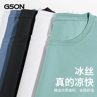 GSON 森马集团旗下品牌   网眼冰丝防晒T恤   三件装