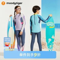 moodytiger男女童24夏新水上运动长袖套装防晒弹力撞色分体式泳衣 160cm 澜漪紫|泳衣