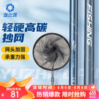 渔之源碳素抄网竿抄网套装超轻超硬全套捞鱼钓鱼伸缩抄鱼网杆3.0米