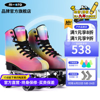 m-cro迈古溜冰双排4轮专业旱冰鞋少年成人男女可调节花样闪光轮滑 幻彩 幻彩闪轮鞋包套餐【鞋子+包】 L码【39-42码】更大码可客服