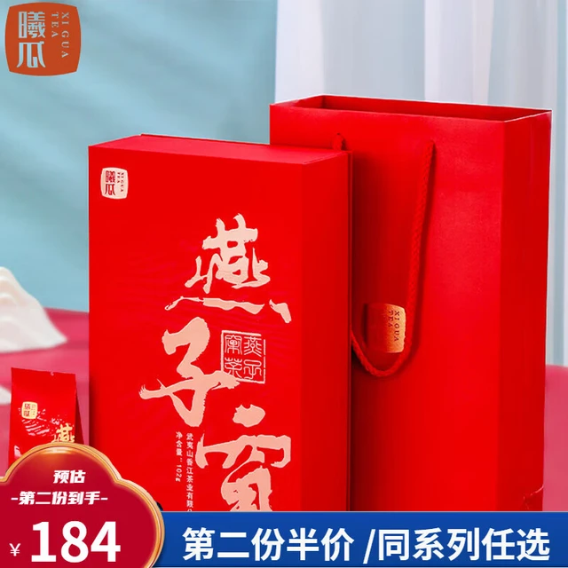曦瓜乌龙茶燕子窠武夷岩茶大红袍 中轻火礼盒装 送礼