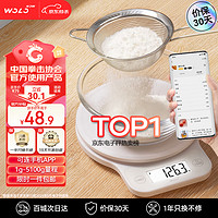 WOLONOW 沃乐 小米有品智能厨房电子秤家用称食物烘焙珠宝台秤0.1克高精度 蓝牙APP款