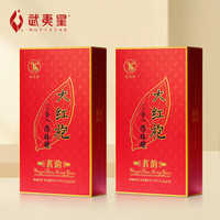武夷星 WUYISTAR乌龙茶茗韵武夷岩茶大红袍一级盒装武夷山茶叶节日送礼