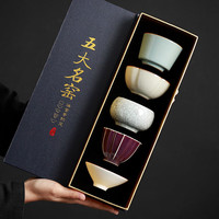 七弦茶痴茶杯主人杯子五大名窑退休纪念品商务品茶具套装男