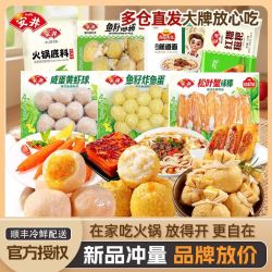 Anjoy 安井 njoy 安井 丸子火锅食材 组合套餐847g