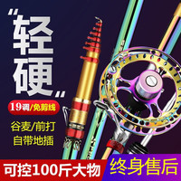 鲟海19调鱼竿谷麦竿前打竿不剪线定位碳素超轻超硬逗钓鱼竿钓鱼竿手竿 超硬19调